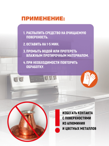 F307-R 500мл. Средство для удаления жира и нагара фото 4