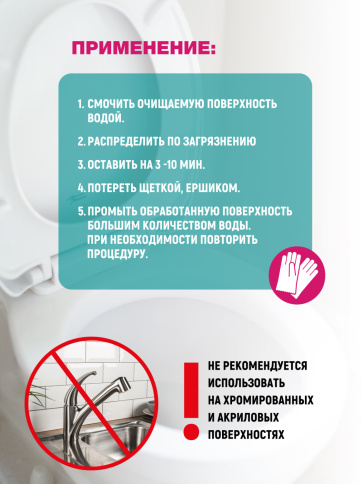 L102-R 750 мл.Кислотный гель для унитаза (готовое к применению) фото 2