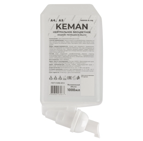 Картридж с жидким мылом-пеной Keman 100025-А/БЦ 1000 мл фото 1