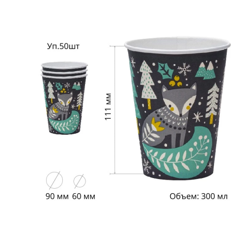 Стакан 300 мл бумажный d=90 мм Снежное рождество для горячего (50 шт.) фото 2