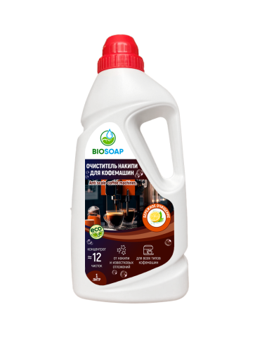Очиститель накипи для кофемашин (1 л (упак. 9шт)) фото 1