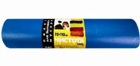 Мешки для мусора"Чистота" 120л 45шт (110х72см) 20 мкм синий фото 1