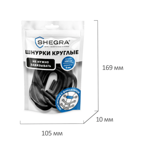 Шнурки круглые эластичные ЧЕРНЫЕ длина 100 см, диаметр 5 мм, 2 капсулы черного цвета, SHEGRA (ШЕГРА) фото 4