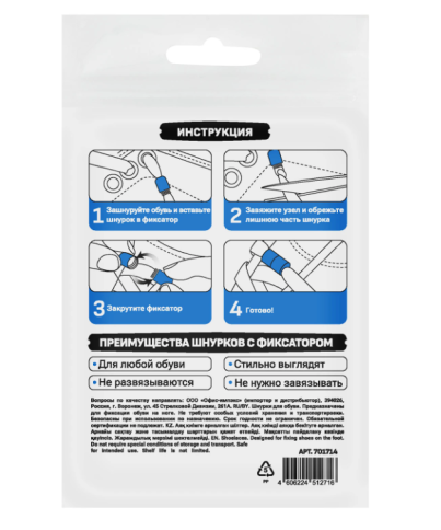 Шнурки круглые эластичные БЕЛЫЕ длина 100 см, диаметр 5 мм, 2 капсулы, цвет серебряный, SHEGRA (ШЕГР фото 4