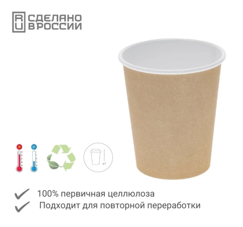 Стакан бумажный 1сл 250 мл d=80мм для горячего крафт (50 шт.) фото 3