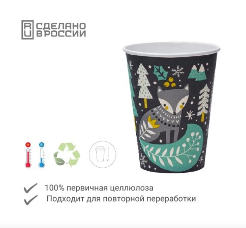Стакан 300 мл бумажный d=90 мм Снежное рождество для горячего (50 шт.) фото 3
