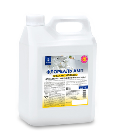 Средство для посудомоечных машин и холодильников Флореаль АМП 5 фото 1